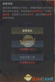 傲世龙城皇陵挖宝玩法是什么