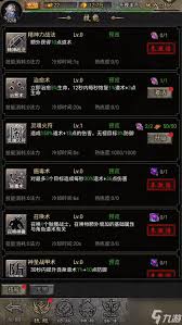 万道武神传奇怎么洗练淬炼