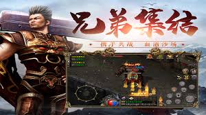 盟重英雄传奇如何攻城