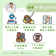 科学的助眠方法是哪种