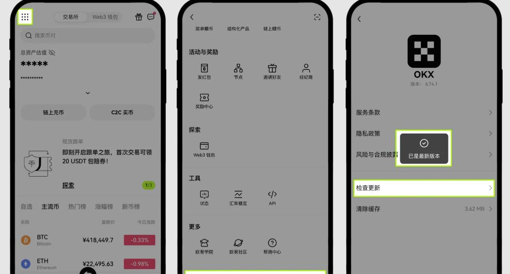 欧易okx最新入口一键直达-官网备用链接详尽操作指南