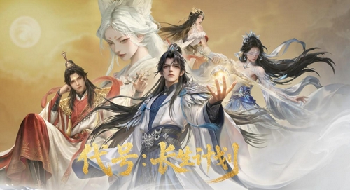 代号长生计划好玩吗　代号长生计划核心玩法与特色亮点解析