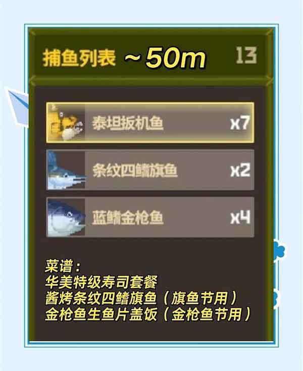 潜水员戴夫养鱼种田攻略-快速赚钱技巧