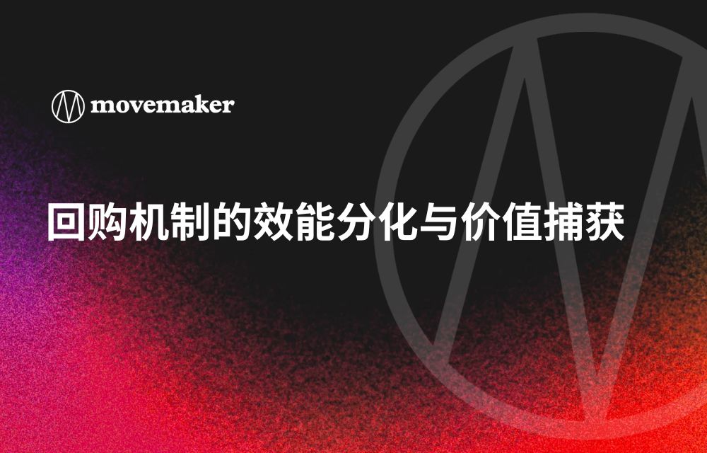 2025加密回购启示录：当$1.38亿买盘也救不了-80%的暴跌