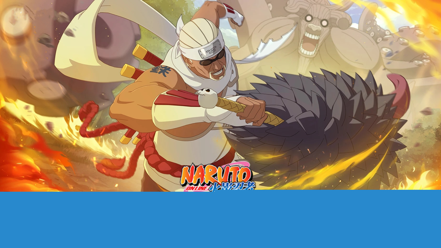 2026火影忍者云游戏官网秒玩地址-火影忍者云游戏最新入口