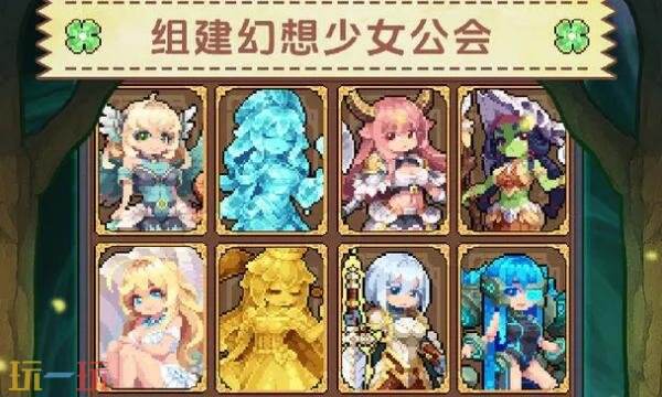 幻想少女公会官网-幻想少女公会游戏官网直达