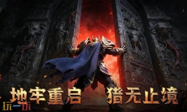 地牢猎手6如何预约-地牢猎手6官网预约入口