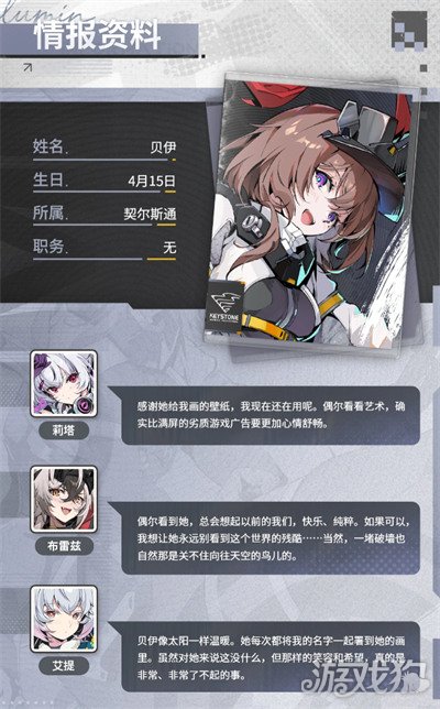 绿梦时空之声贝伊是谁-贝伊角色介绍