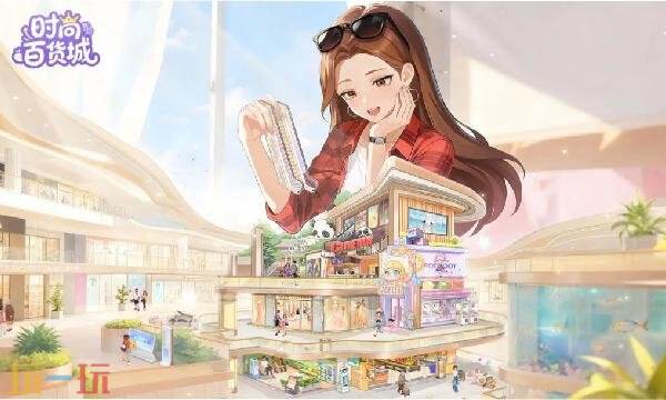 时尚百货城-官网入口首页直通