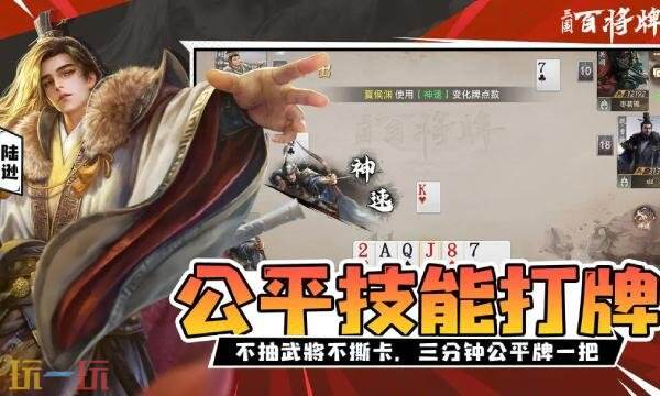 三国百将牌预约入口-三国百将牌官网预约通道
