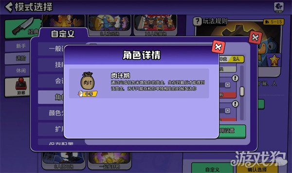 鹅鸭杀手游肉汁怎么杀死-肉汁杀死方法