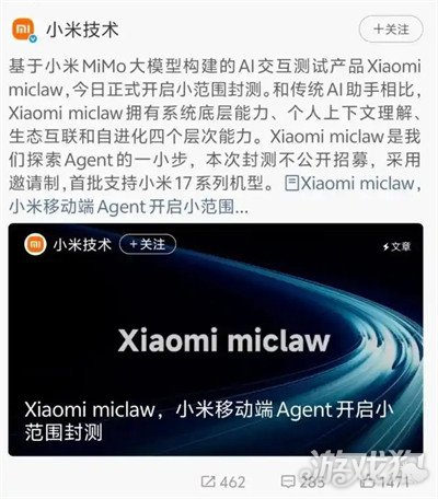 小米miclaw怎么下载-Xiaomi-miclaw安装教程