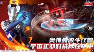 奥特曼超时空英雄充值返利规则是什么