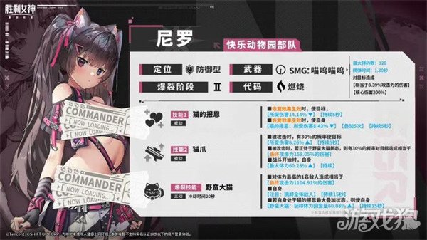 胜利女神新的希望尼罗技能是什么-尼罗技能介绍