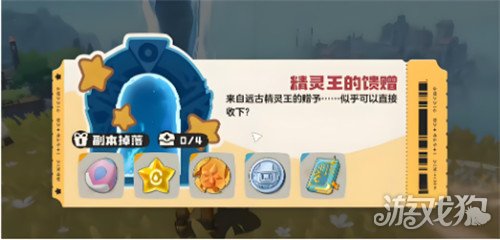 洛克王国世界隐藏副本怎么探索-隐藏副本探索攻略