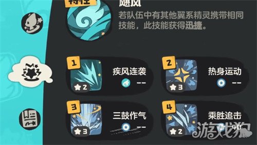 洛克王国世界翼王技能怎么配置-翼王技能配置攻略