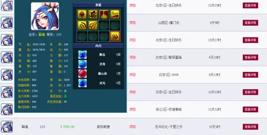 梦幻西游藏宝阁买号技巧-梦幻西游选号核心指南