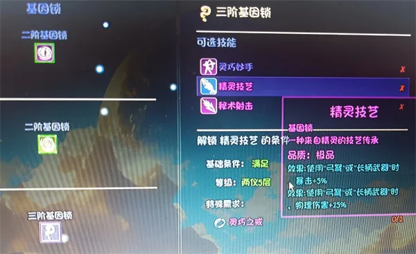 《大千世界2》薇奥拉获取方法攻略-详细步骤解析