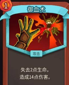 杀戮尖塔2铁甲战士放血流怎么玩-铁甲战士放血流玩法思路分享