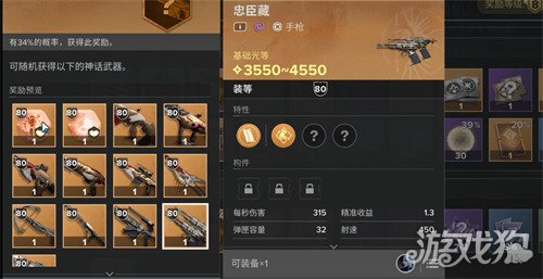 命运群星武器怎么获得-武器获取途径