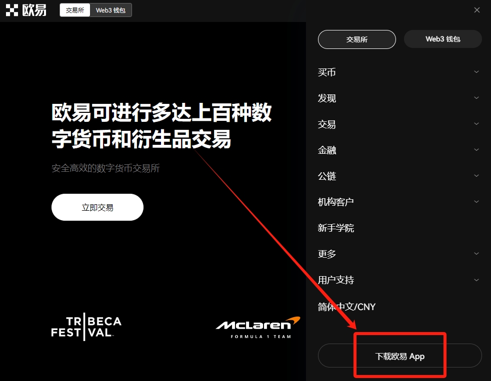 欧易(OKX)APK下载终极指南-欧易2026最新链接及安装包秒速获取
