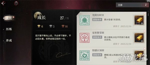 夜幕之下藏品系统是什么-藏品系统玩法介绍