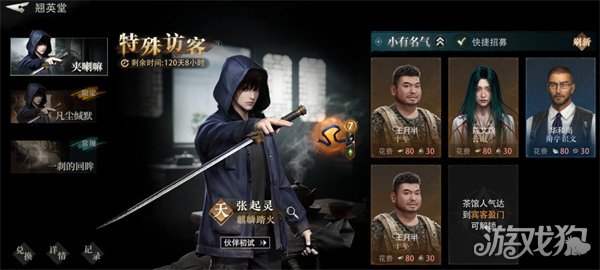 盗墓笔记启程座驾怎么选-座驾选择攻略