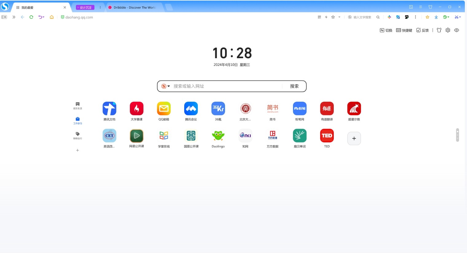 搜狗浏览器网页版直达-搜狗搜索网页版极速登录