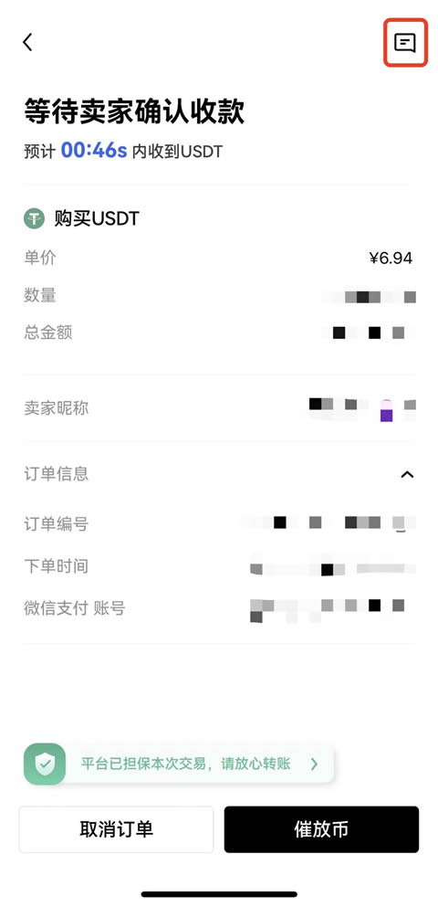 OKX欧意买币防付错款指南-三步速解纠纷高效攻略