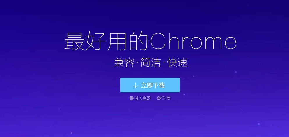 360极速浏览器网页版入口-360极速浏览器在线版