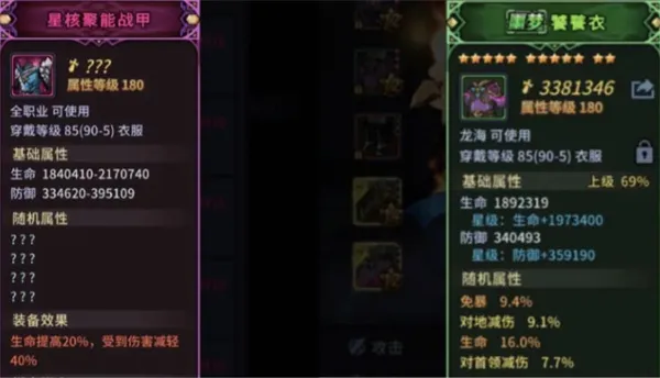 《提灯与地下城》平民龙海先知巨眸打法-详细攻略分享