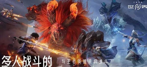 王者荣耀世界什么时候开服 王者荣耀世界上线时间介绍