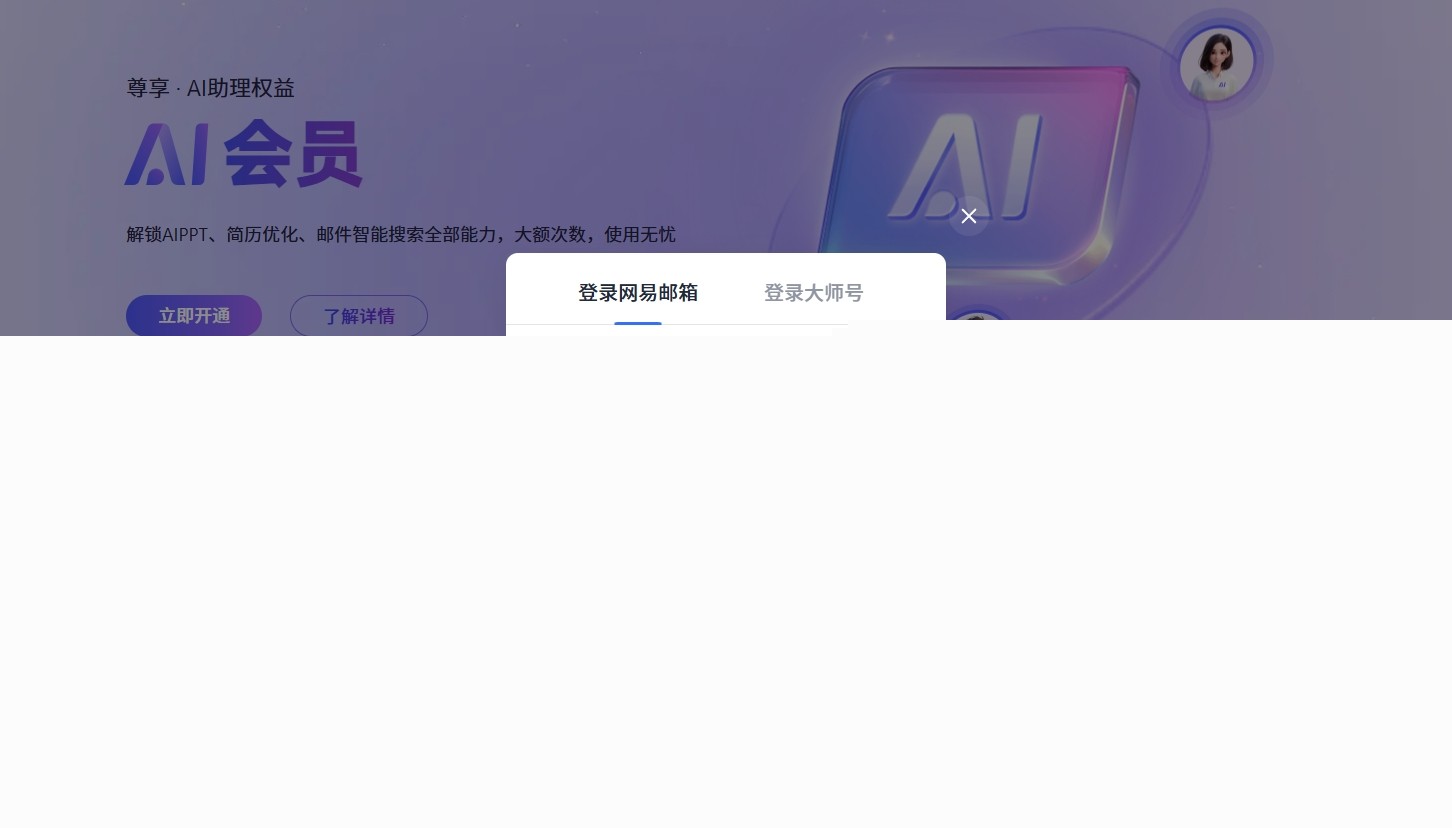 126免费邮箱密码找回官方入口-126免费邮箱二次验证官方入口