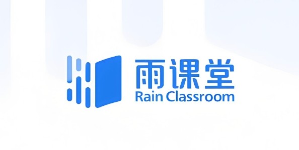 雨课堂网页版一键登录-雨课堂在线极速入口