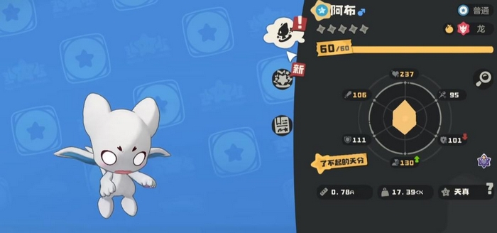 洛克王国阿布强度分析 洛克王国阿布配招与实战打法推荐