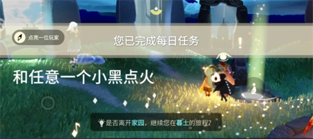 光遇3月13日每日任务攻略