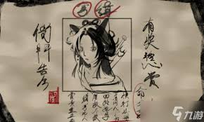 燕云十六声被诬陷悬赏怎么办