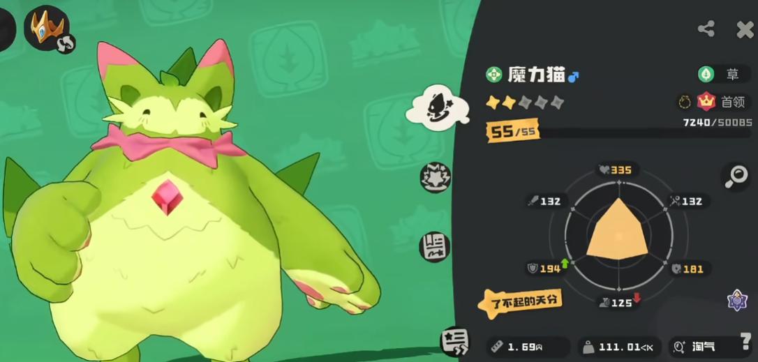 洛克王国世界喵喵强度分析 洛克王国世界魔力猫技能搭配与实战配招推荐