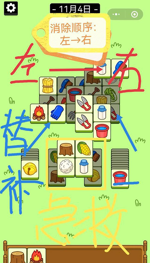 羊了个羊11月4号攻略