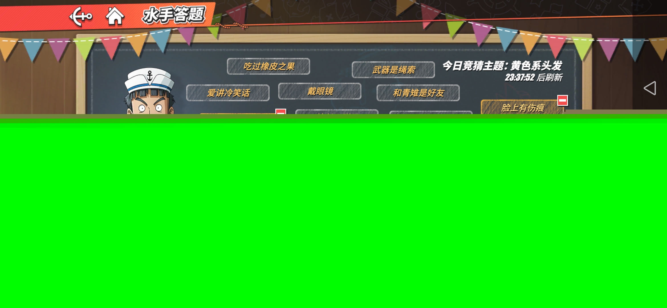 热血航线热血航线曾斩落巨龙的他答案