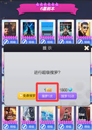 票房大卖王道具如何使用