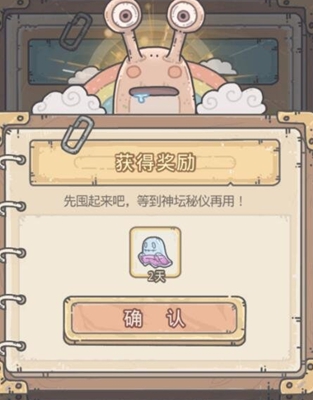 最强蜗牛供奉加速彩蛋攻略