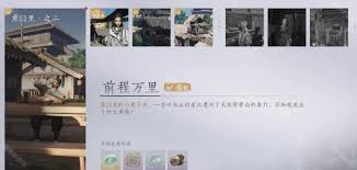 燕云十六声开封角门里万事知怎么过