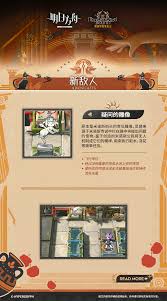 明日方舟雅赛努斯复仇记活动玩法是什么