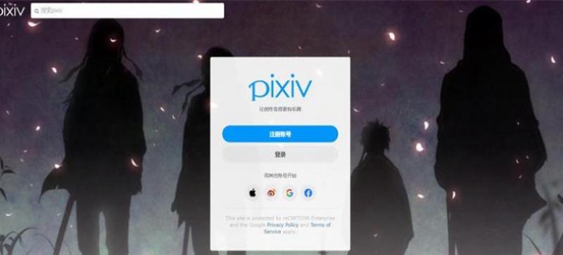 pixiv官网免登录直达2026-pixiv官方网站一键登陆