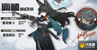 绝区零2.1上半卡池怎么抽