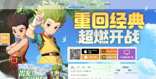 魔力宝贝回忆-魔法之巅官网入口-魔力宝贝回忆-魔法之巅官网