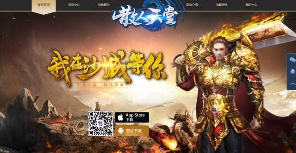 散人天堂官网-散人天堂官方入口