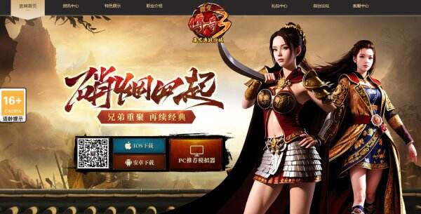 微变传奇3官网首页-微变传奇3官网入口