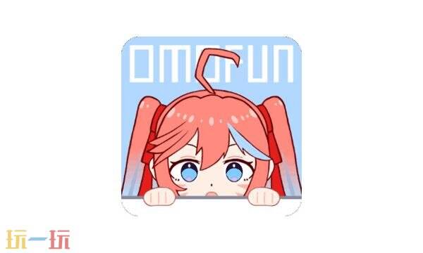 omofun官网正版入口-omofun官网最新版